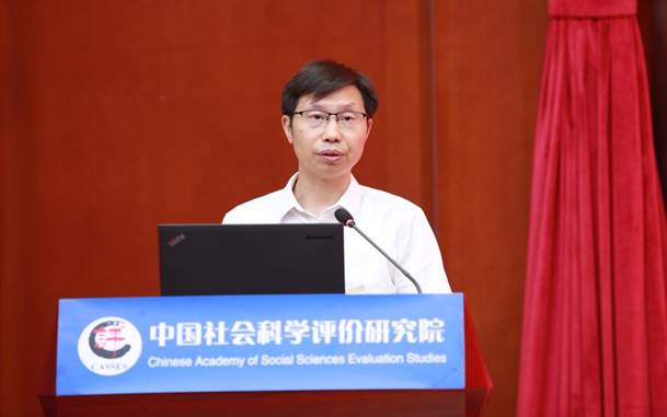 哲学社会科学评价标准研讨会在京召开