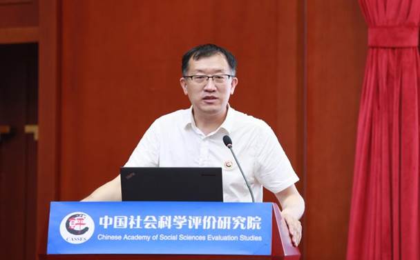 哲学社会科学评价标准研讨会在京召开